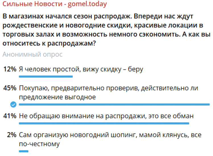 Фейковая скидка или маркетинговая уловка? Подкованные на скидках гомельчане советуют, как не дать себя обмануть в период распродаж