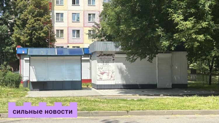 Как в Гомеле появились киоски и почему они исчезают? Посмотрели, какие ларьки работают в городе до сих пор