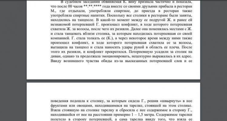 Помните историю с тарелкой, которая прилетела под глаз девушке в Мозыре? «Сильные Новости» узнали подробности и то, чем все закончилось – история оказалась ну очень занимательной