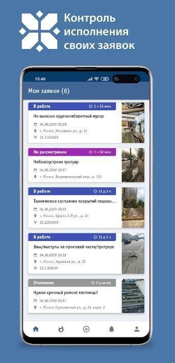 7 полезных мобильных приложений для гомельчан и гостей города, изображение №1