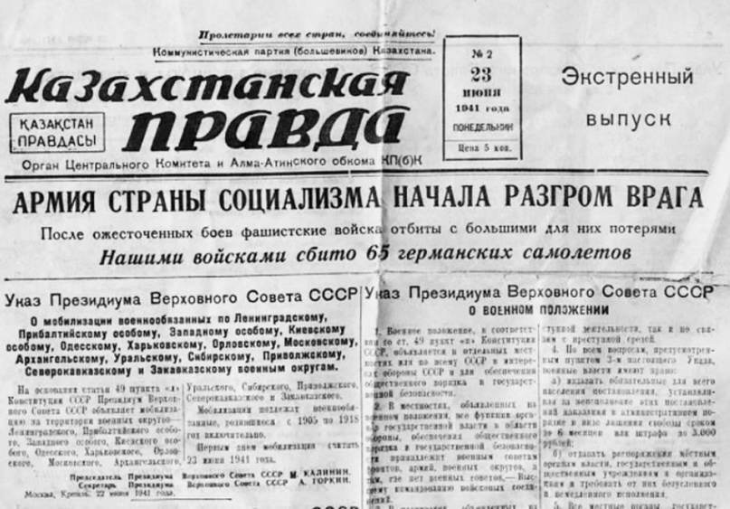 82 года назад Германия напала на СССР. «Сильные Новости» посмотрели, что писали советские и мировые газеты в первые дни начала ВОВ, изображение №6
