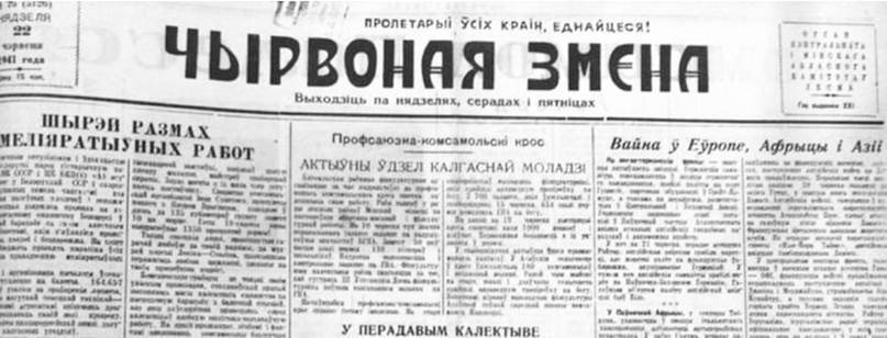 82 года назад Германия напала на СССР. «Сильные Новости» посмотрели, что писали советские и мировые газеты в первые дни начала ВОВ, изображение №9
