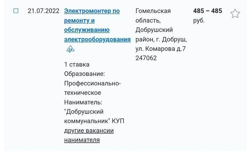 6500 рублей – оператору машинного доения, а 482 рубля – фотографу. «Сильные Новости» составили топ-5 самых высокооплачиваемых и низкооплачиваемых вакансий в области, изображение №7