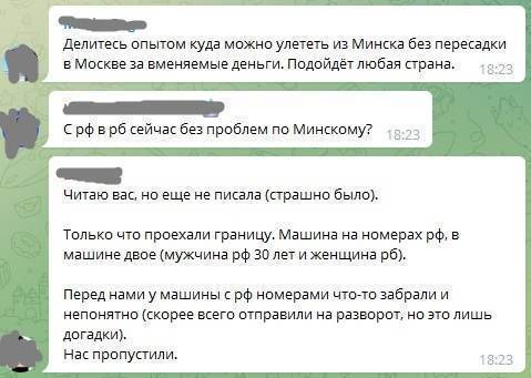 «Минск уже заполнен, поэтому они начали рассматривать Гомель». Россияне едут к нам, чтобы переждать мобилизацию, но далеко не все гомельчане готовы сдавать им жилье, изображение №4