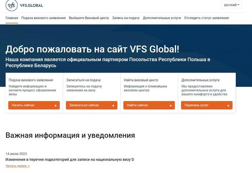 Как податься на польский шенген в Гомеле? После новостей о возобновлении приема документов визовыми центрами «Сильные Новости» узнали алгоритм, изображение №3