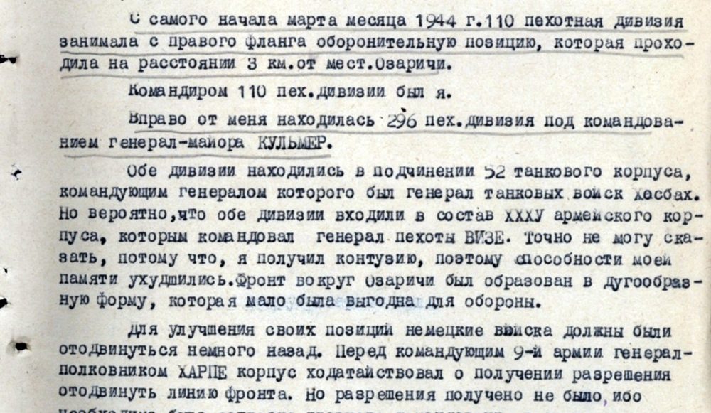 из-показаний-фон-Куровски_Озаричи